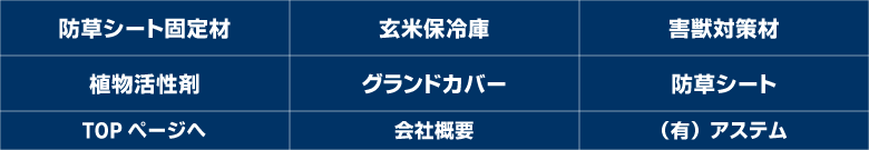 ナビゲーションメニュー