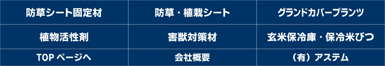 ナビゲーションメニュー