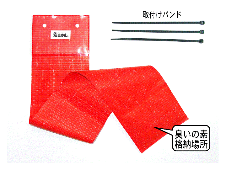 シカ対策 忌避シート50枚×2セット 特許第4994408号 - 4